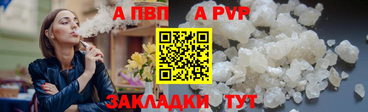 Альфа ПВП крисы CK Новороссийск