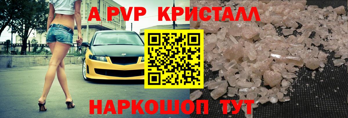 Alfa_PVP СК  Вход с VPN  A-PVP VHQ  Новороссийск 