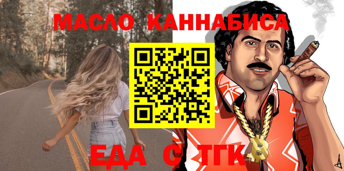 ГАШИШ  Меф  Вход с VPN  Конопля  Как найти наркотики?  Новороссийск  Марихуана  Мефедрон  