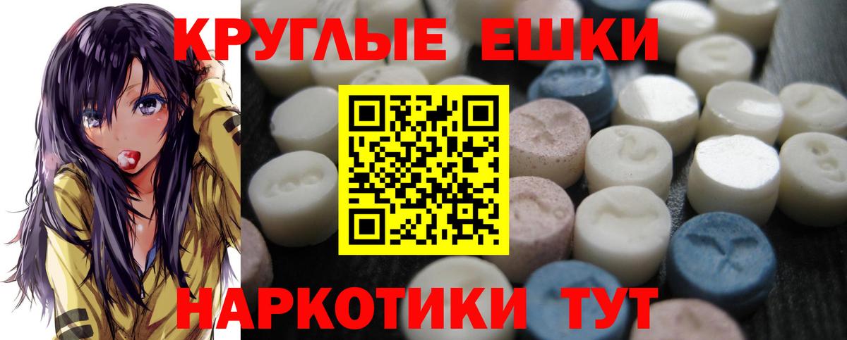 Экстази Punisher Новороссийск