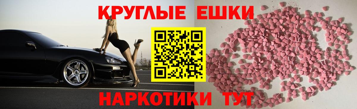 Новороссийск  ЭКСТАЗИ  Ecstasy 280мг  Вход с VPN  ЭКСТАЗИ Cube 