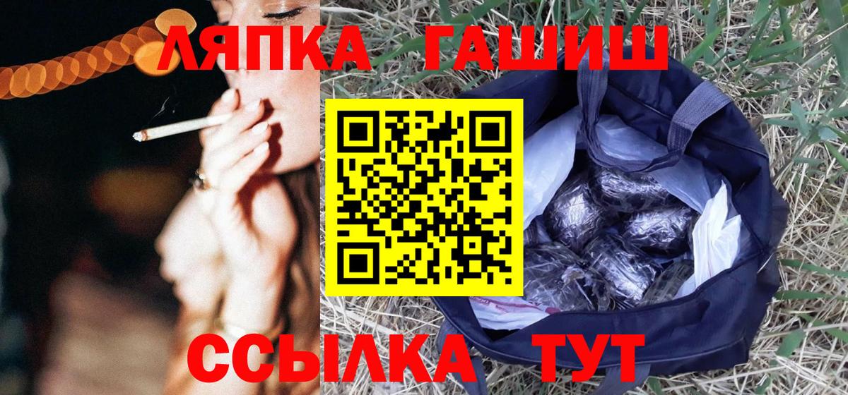 Гашиш  Гашиш VHQ  Новороссийск  Вход с VPN  ГАШИШ индика сатива 
