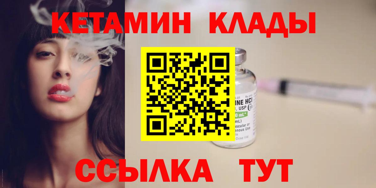 Кетамин ketamine Новороссийск