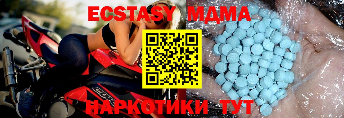 Новороссийск  MDMA молли  Вход с VPN  МДМА  MDMA молли 