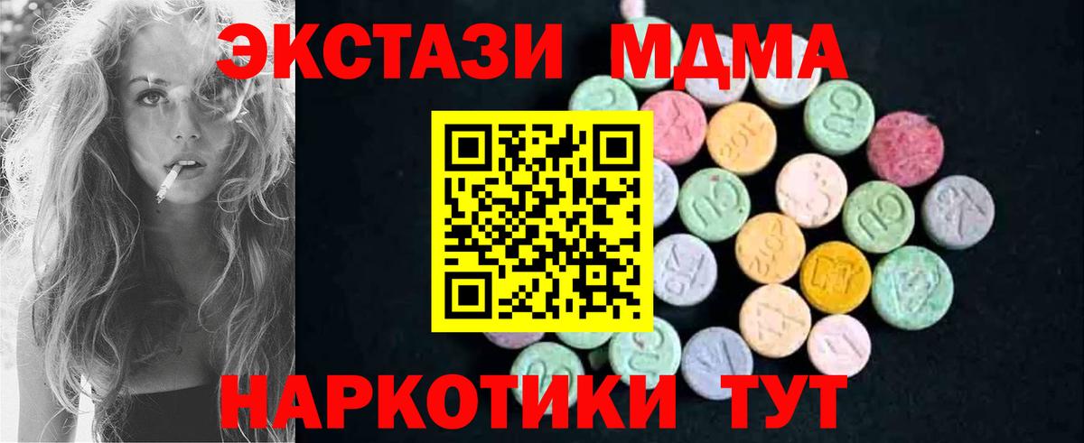 MDMA молли Новороссийск