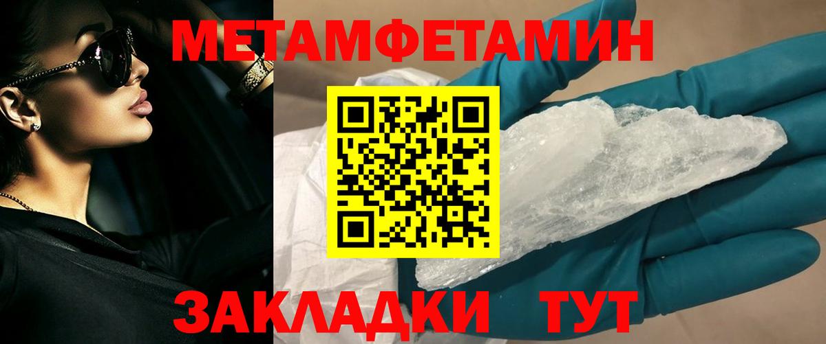 МЕТАМФЕТАМИН Декстрометамфетамин 99.9% Новороссийск