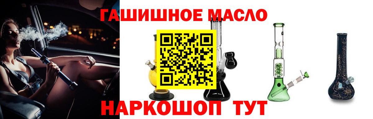Дистиллят ТГК гашишное масло  кракен   купить   Вход с VPN  Новороссийск  ТГК THC oil 