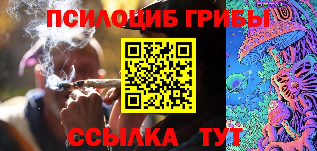 Галлюциногенные грибы GOLDEN TEACHER Новороссийск